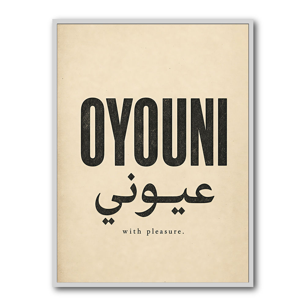Oyouni Arabic Calligraphy Vintage Wall Art