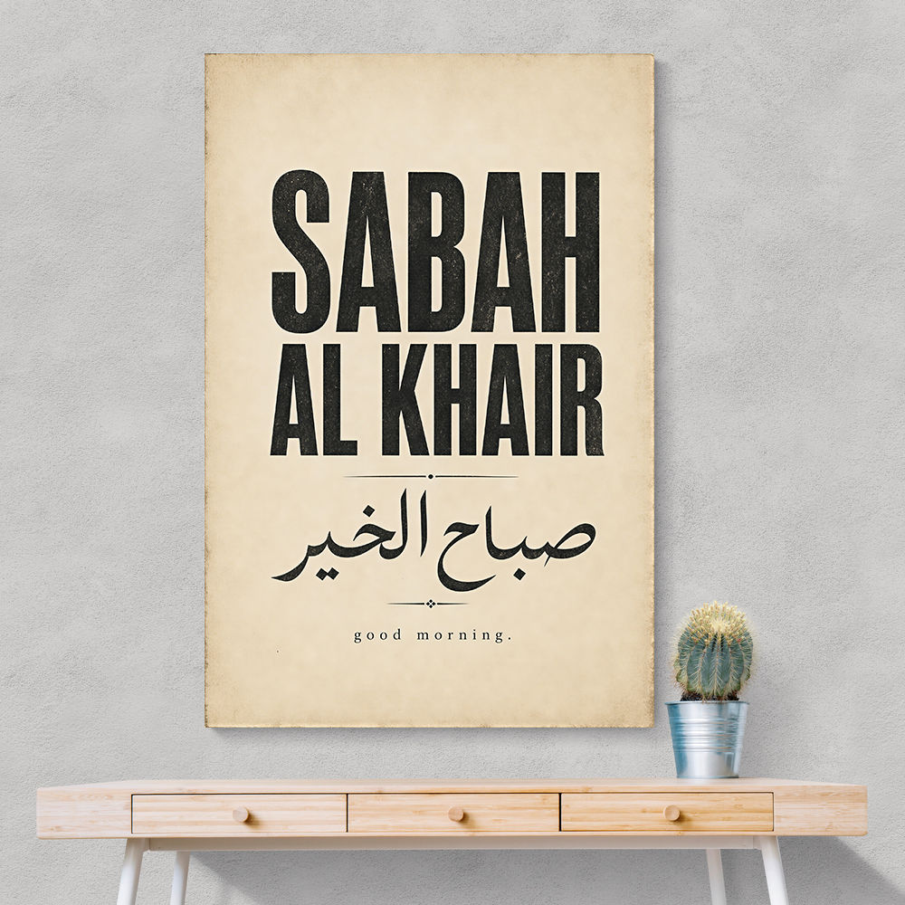 Sabah Al Khair Good Morning Arabic Wall Art
