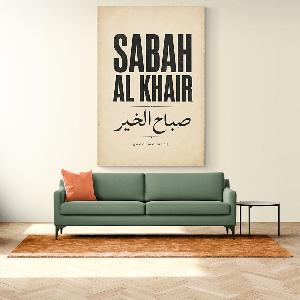 Sabah Al Khair Good Morning Arabic Wall Art