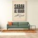 Sabah Al Khair Good Morning Arabic Wall Art