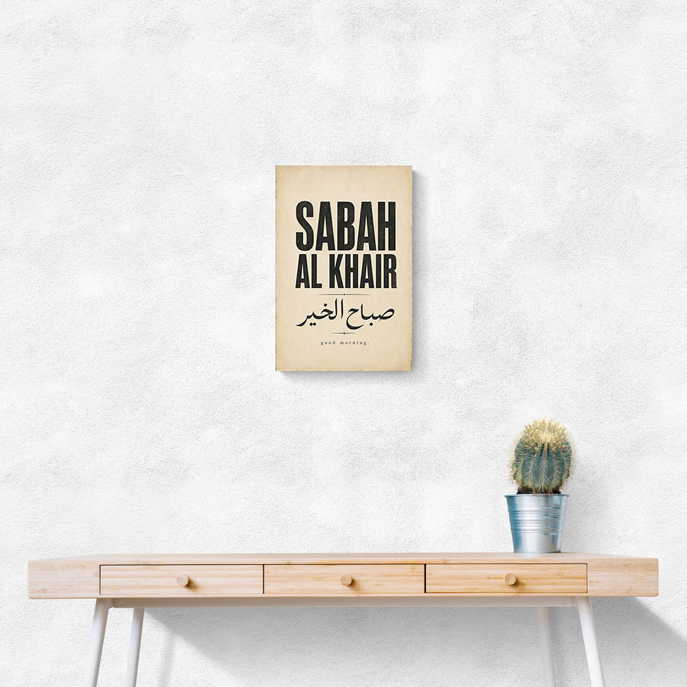 Sabah Al Khair Good Morning Arabic Wall Art