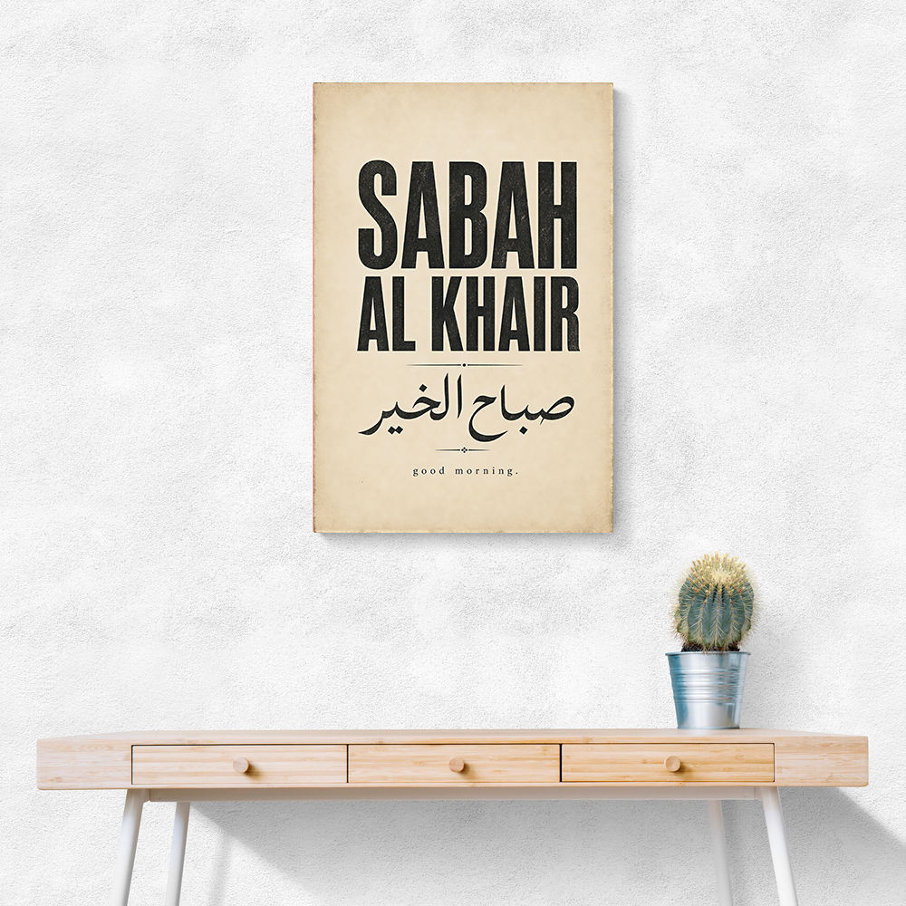 Sabah Al Khair Good Morning Arabic Wall Art