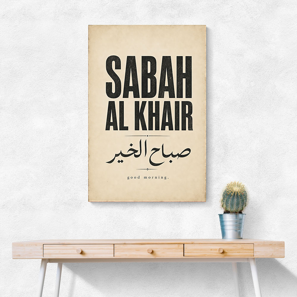 Sabah Al Khair Good Morning Arabic Wall Art