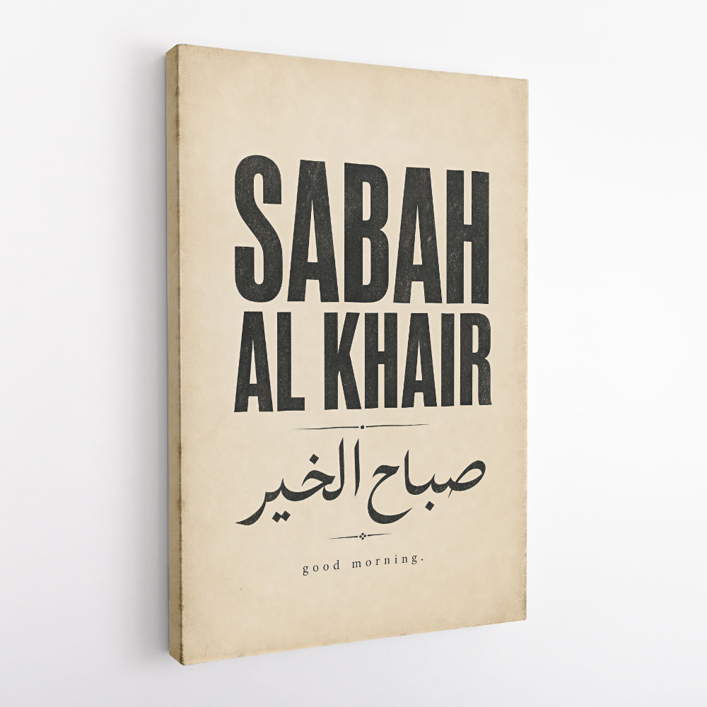 Sabah Al Khair Good Morning Arabic Wall Art