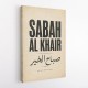 Sabah Al Khair Good Morning Arabic Wall Art