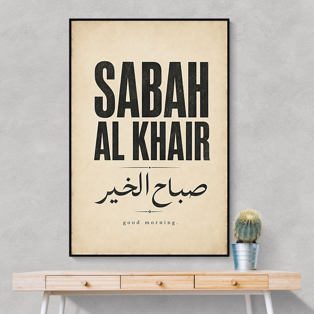 Sabah Al Khair Good Morning Arabic Wall Art