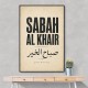 Sabah Al Khair Good Morning Arabic Wall Art