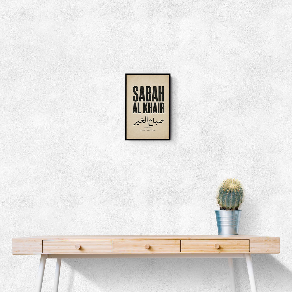 Sabah Al Khair Good Morning Arabic Wall Art