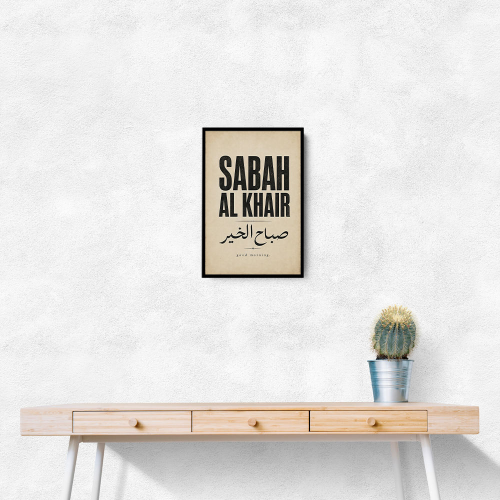 Sabah Al Khair Good Morning Arabic Wall Art