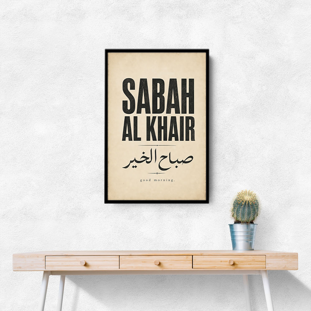 Sabah Al Khair Good Morning Arabic Wall Art