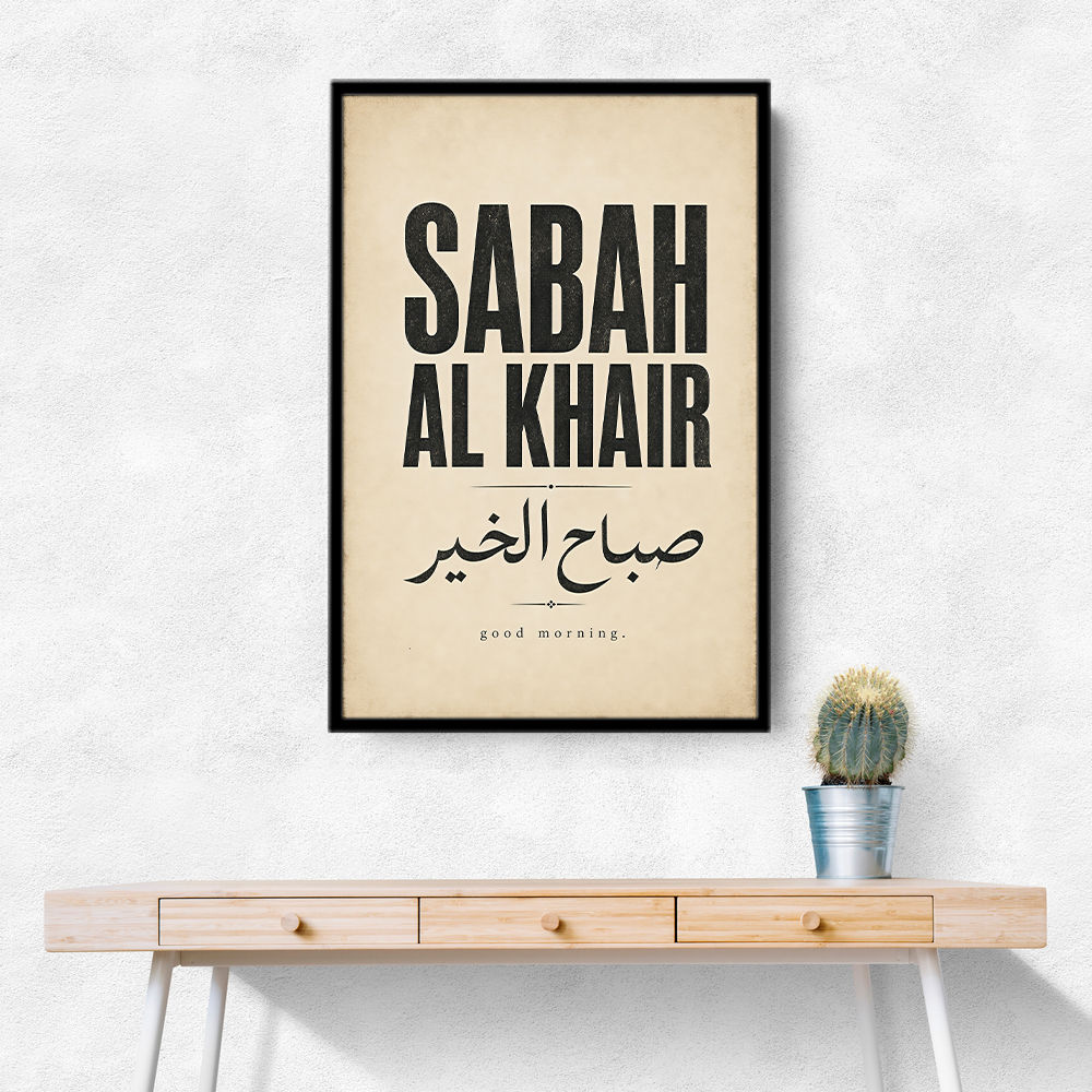 Sabah Al Khair Good Morning Arabic Wall Art