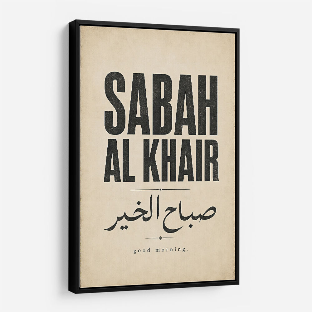 Sabah Al Khair Good Morning Arabic Wall Art