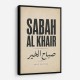 Sabah Al Khair Good Morning Arabic Wall Art
