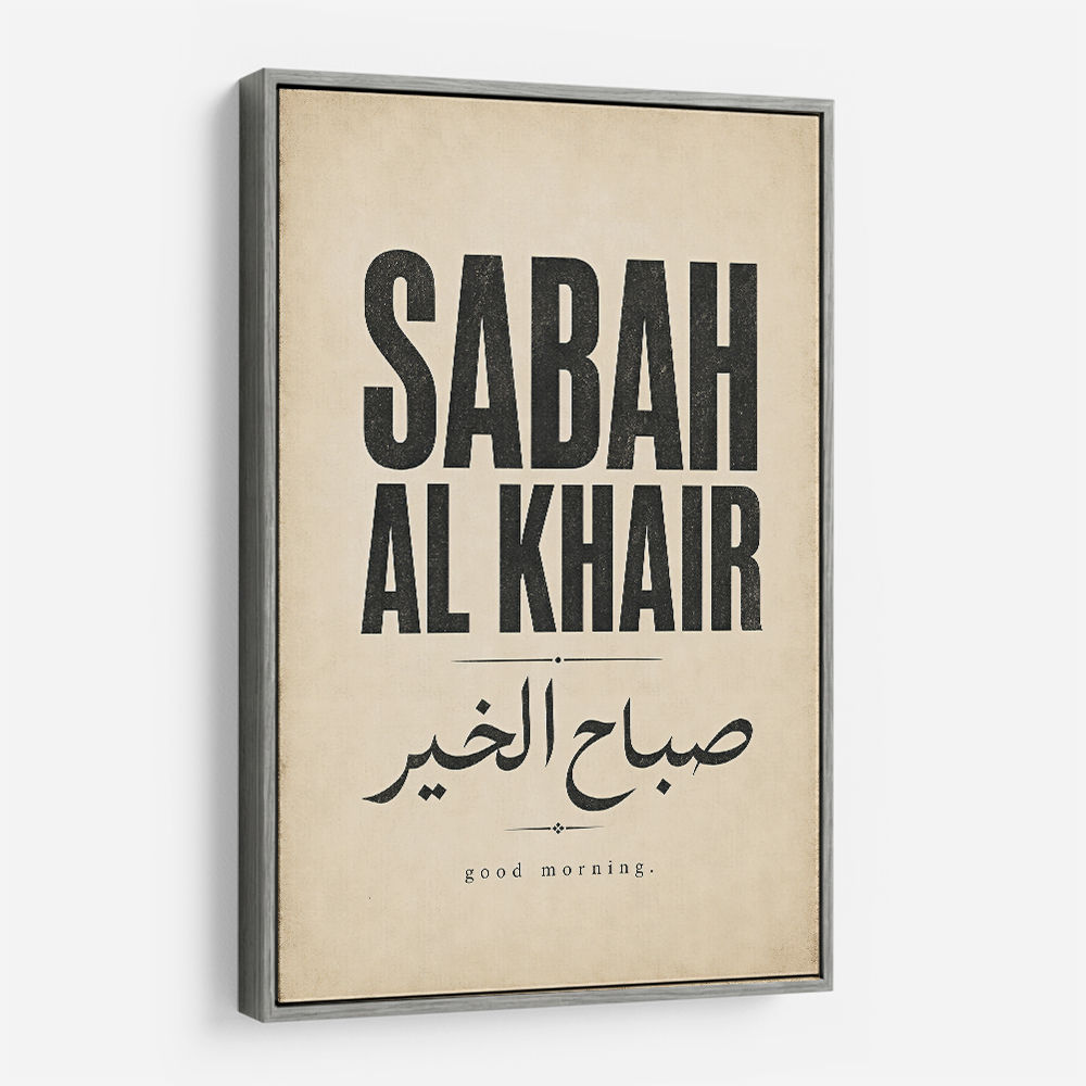 Sabah Al Khair Good Morning Arabic Wall Art