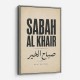 Sabah Al Khair Good Morning Arabic Wall Art