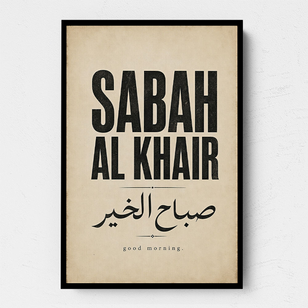 Sabah Al Khair Good Morning Arabic Wall Art