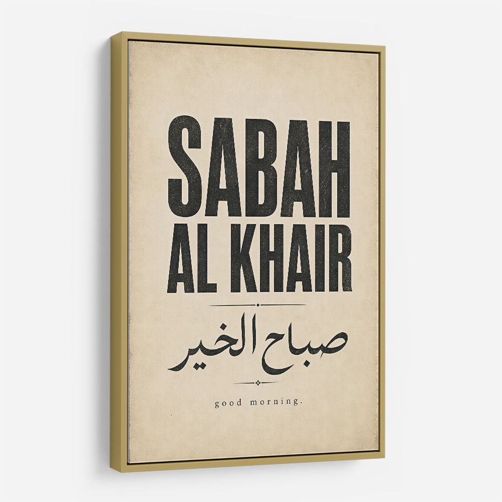 Sabah Al Khair Good Morning Arabic Wall Art