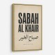 Sabah Al Khair Good Morning Arabic Wall Art