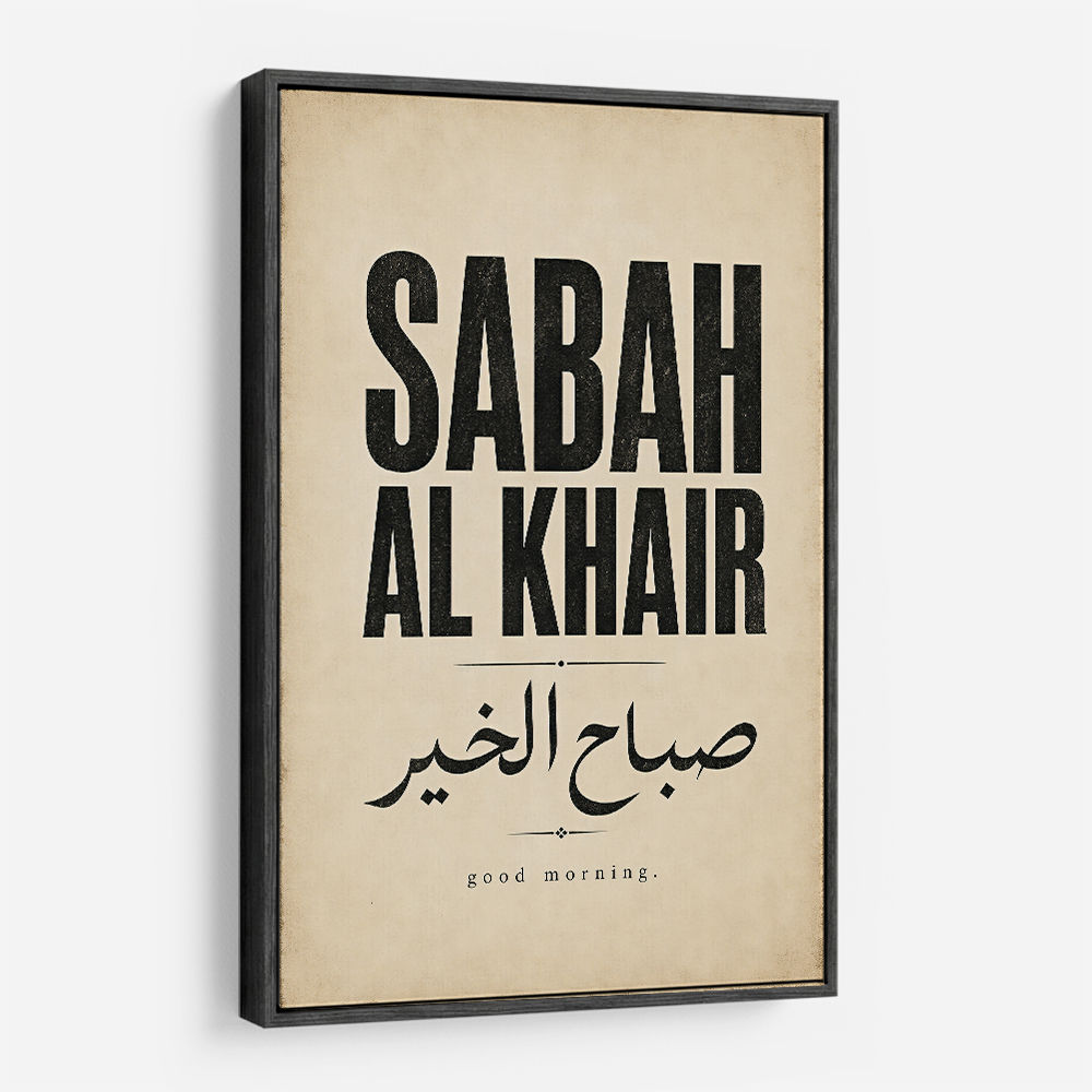Sabah Al Khair Good Morning Arabic Wall Art