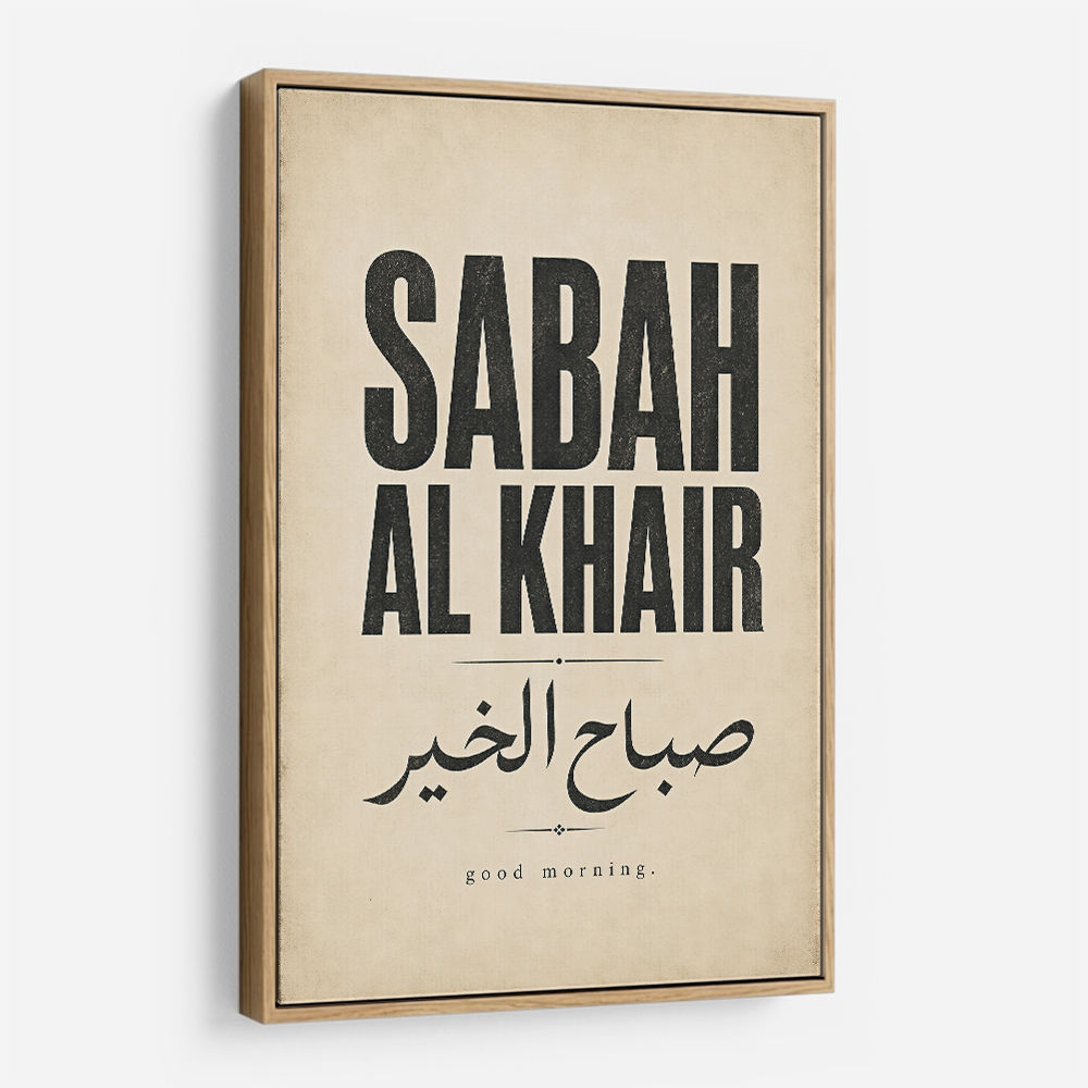 Sabah Al Khair Good Morning Arabic Wall Art