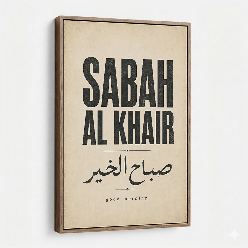 Sabah Al Khair Good Morning Arabic Wall Art