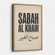 Sabah Al Khair Good Morning Arabic Wall Art