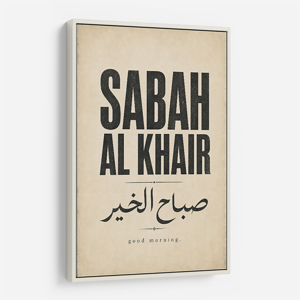 Sabah Al Khair Good Morning Arabic Wall Art