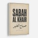 Sabah Al Khair Good Morning Arabic Wall Art