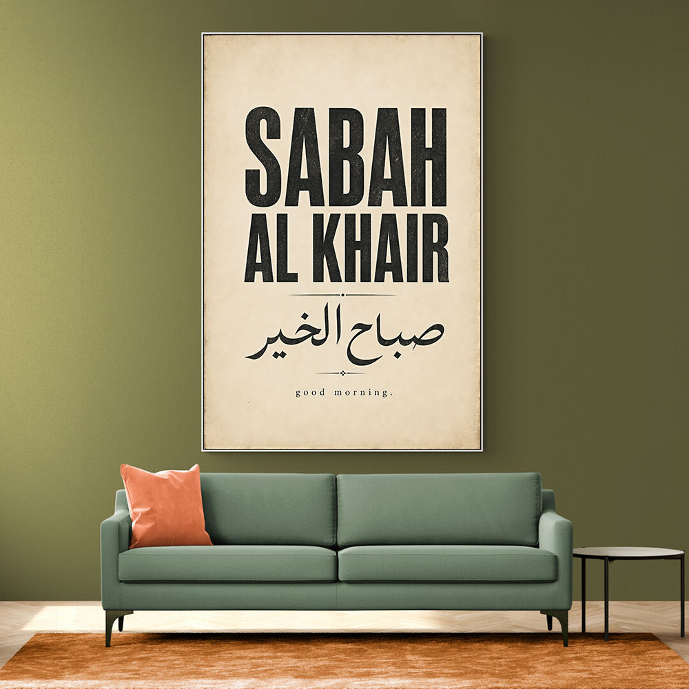 Sabah Al Khair Good Morning Arabic Wall Art