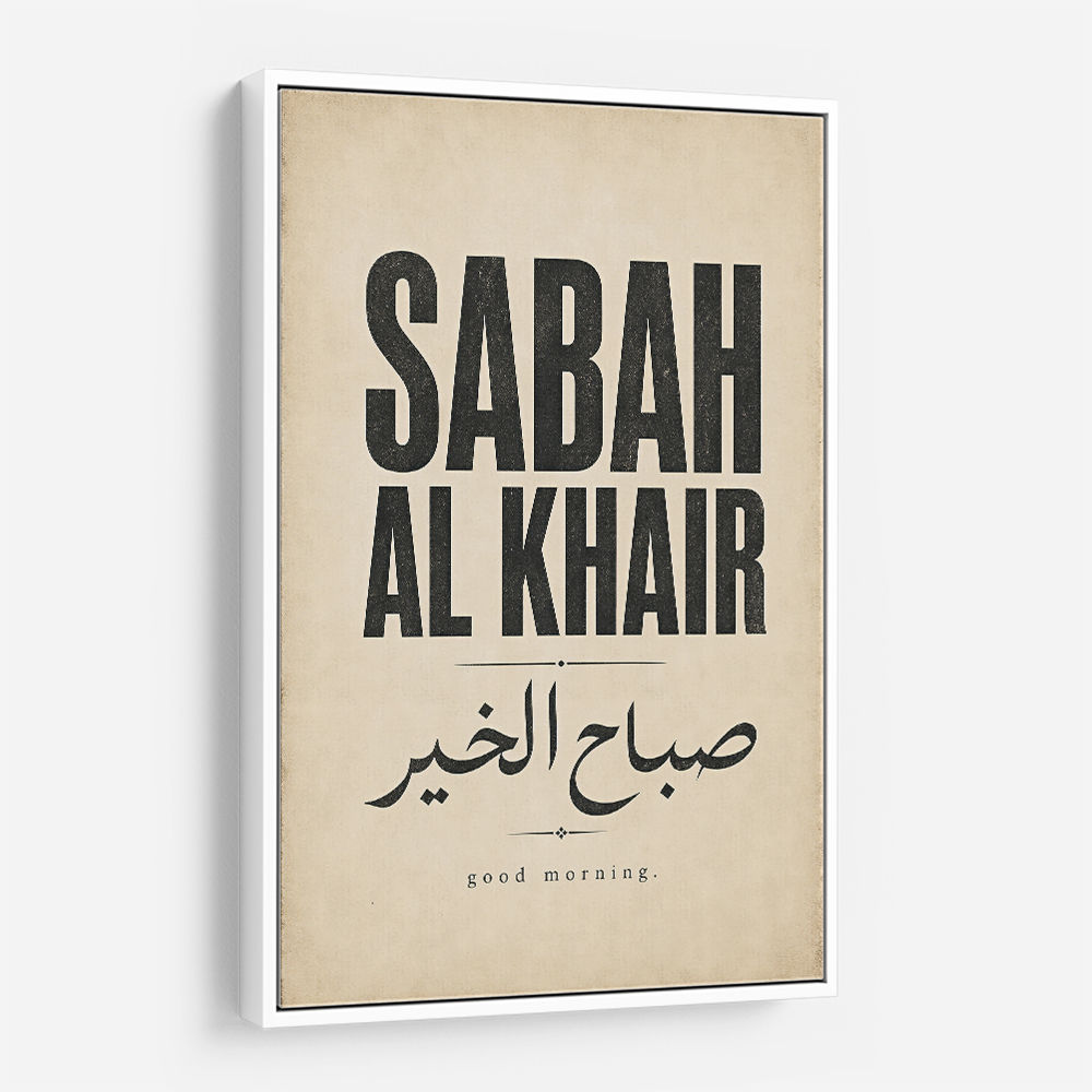 Sabah Al Khair Good Morning Arabic Wall Art