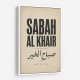 Sabah Al Khair Good Morning Arabic Wall Art
