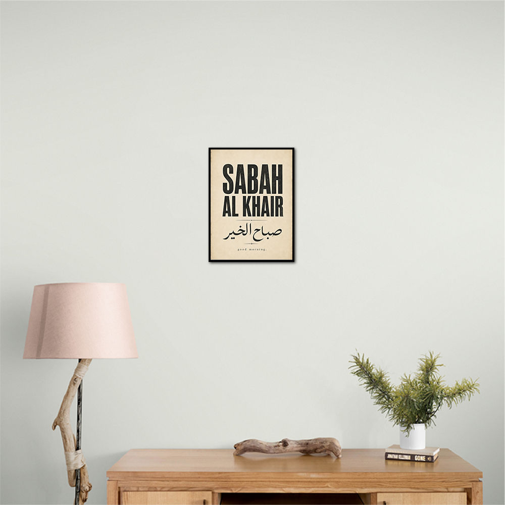 Sabah Al Khair Good Morning Arabic Wall Art