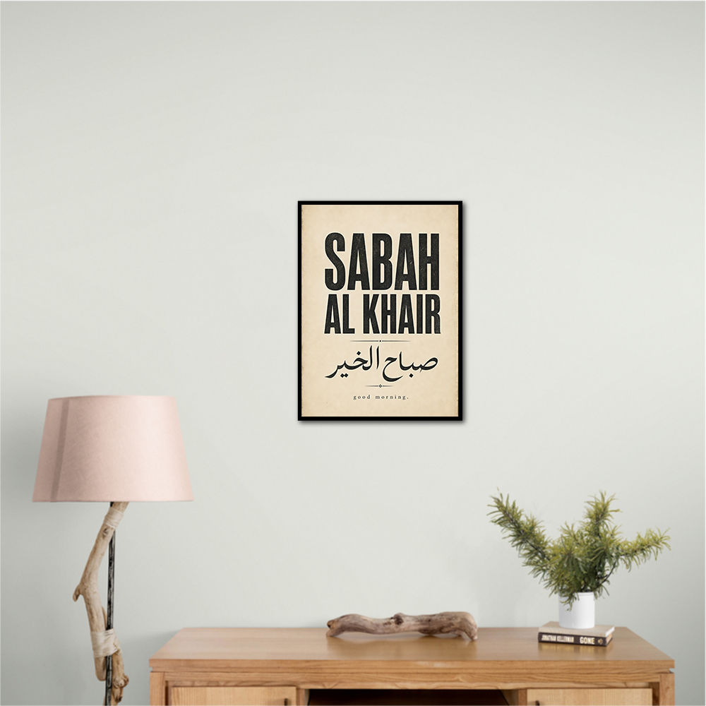 Sabah Al Khair Good Morning Arabic Wall Art