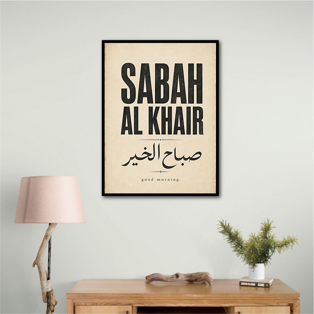 Sabah Al Khair Good Morning Arabic Wall Art