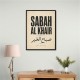 Sabah Al Khair Good Morning Arabic Wall Art