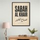 Sabah Al Khair Good Morning Arabic Wall Art