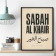 Sabah Al Khair Good Morning Arabic Wall Art