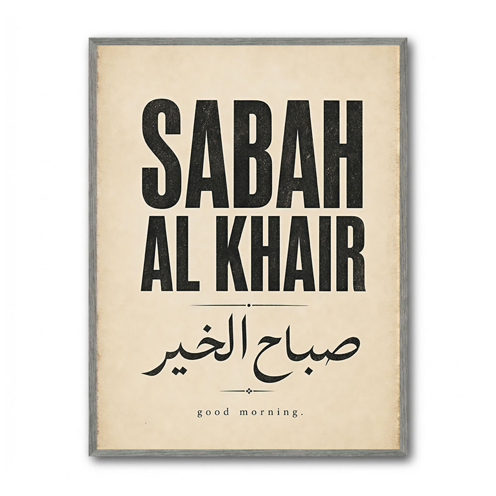 Sabah Al Khair Good Morning Arabic Wall Art