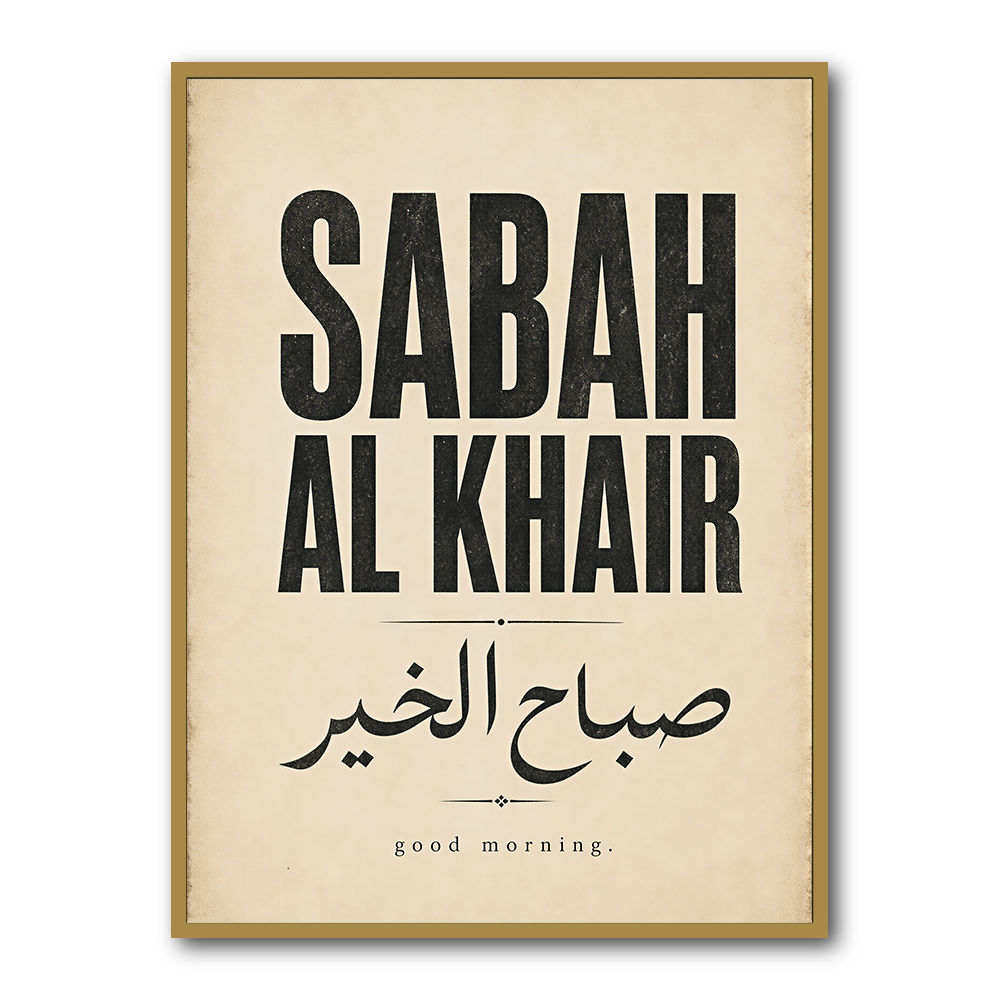 Sabah Al Khair Good Morning Arabic Wall Art