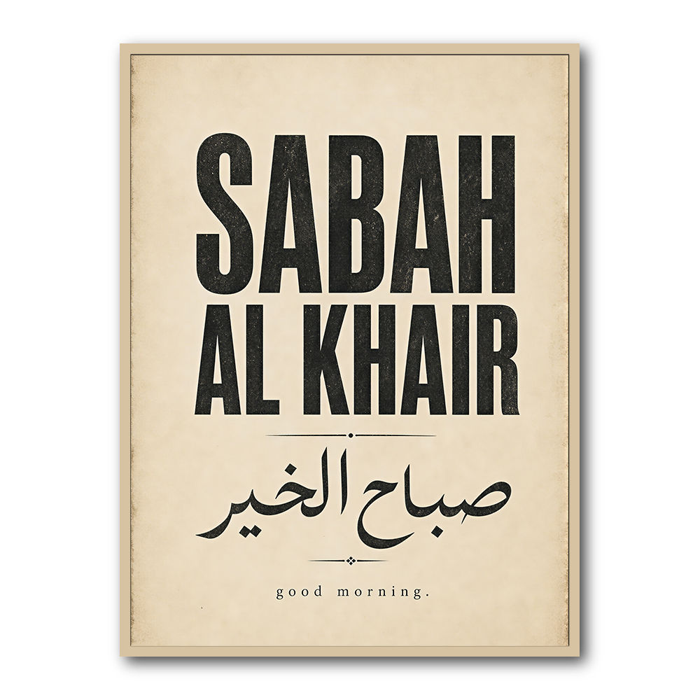 Sabah Al Khair Good Morning Arabic Wall Art