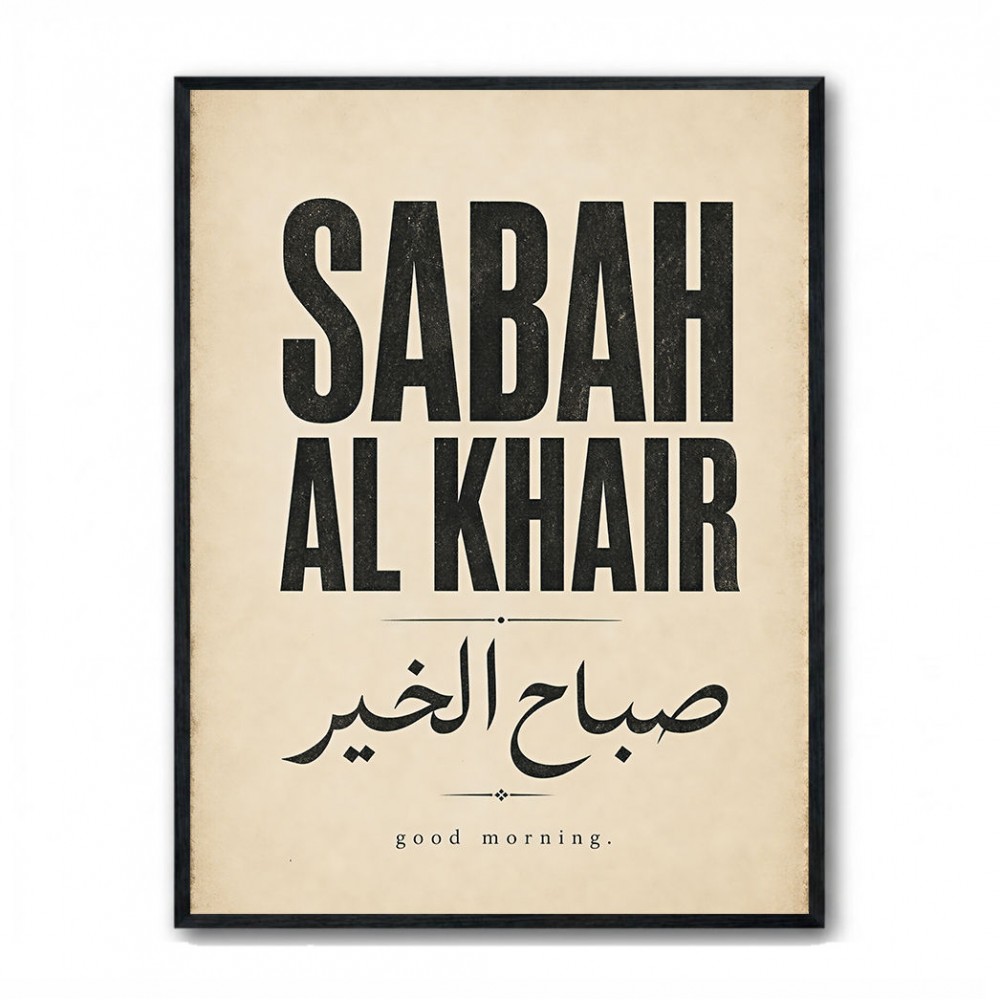 Sabah Al Khair Good Morning Arabic Wall Art