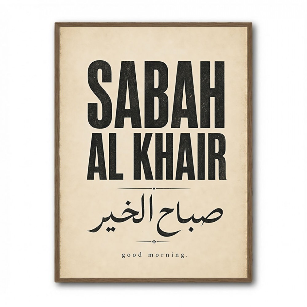 Sabah Al Khair Good Morning Arabic Wall Art