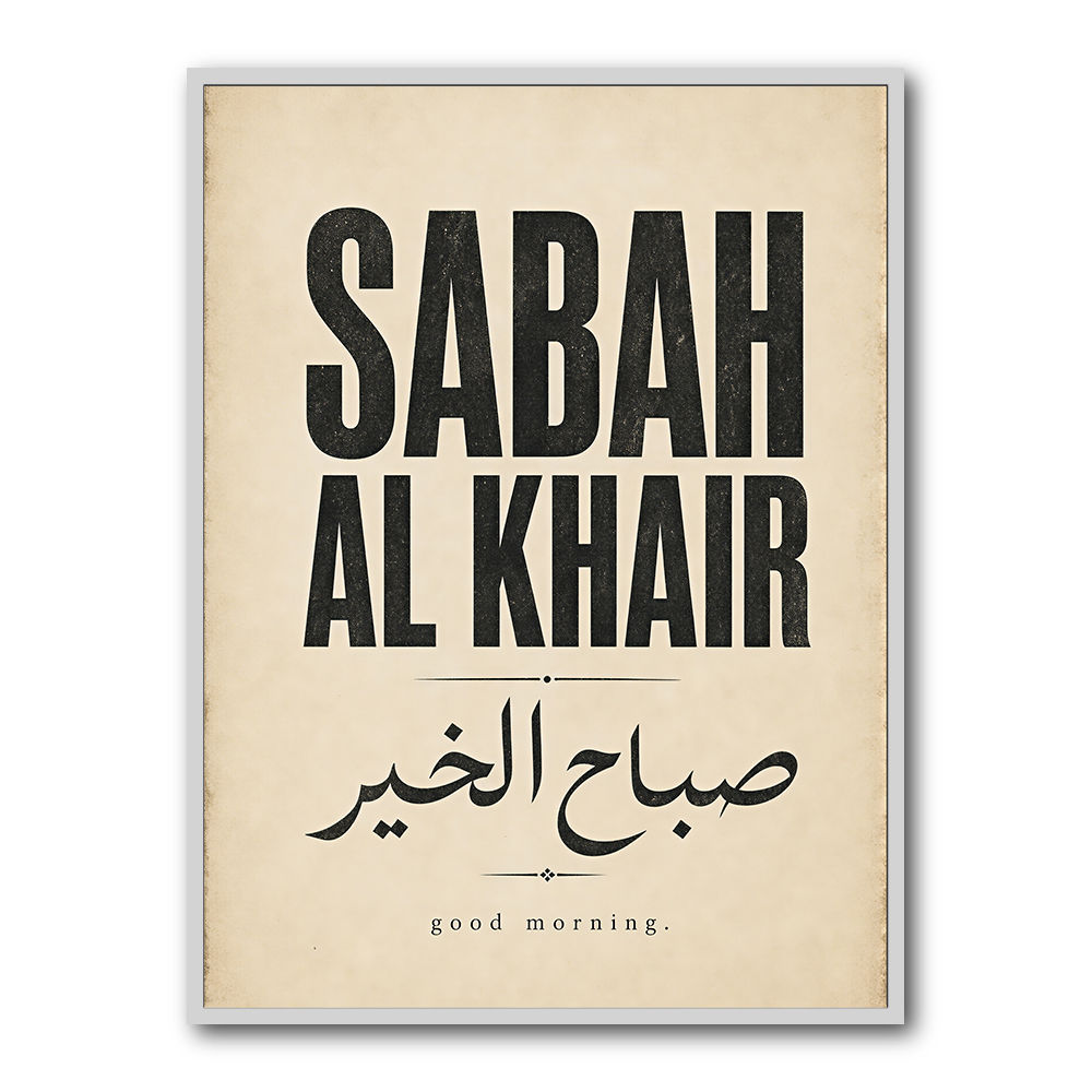 Sabah Al Khair Good Morning Arabic Wall Art