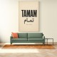 Tamam Okay Perfect Arabic Calligraphy Art Print