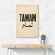 Tamam Okay Perfect Arabic Calligraphy Art Print