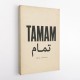 Tamam Okay Perfect Arabic Calligraphy Art Print