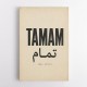 Tamam Okay Perfect Arabic Calligraphy Art Print