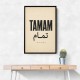 Tamam Okay Perfect Arabic Calligraphy Art Print