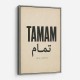 Tamam Okay Perfect Arabic Calligraphy Art Print