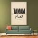 Tamam Okay Perfect Arabic Calligraphy Art Print